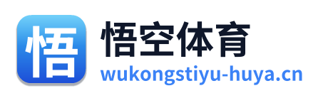 悟空体育 Logo